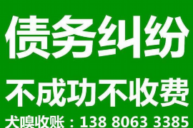 宿州如何避免债务纠纷？专业追讨公司教您应对之策